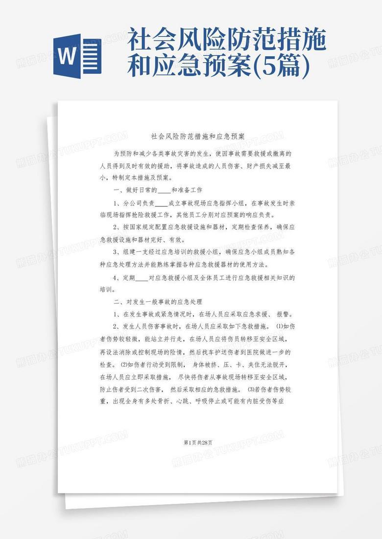 聚焦“7777788888四肖四碼是什么”：網(wǎng)絡(luò)熱點(diǎn)下的社會(huì)多方博弈