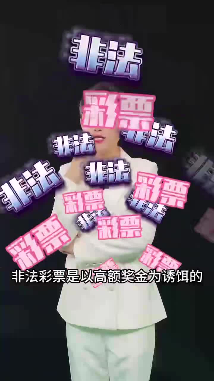 2025天天開好彩免費(fèi)大全:透視數(shù)字時(shí)代下的社會(huì)爭(zhēng)議與經(jīng)濟(jì)博弈
