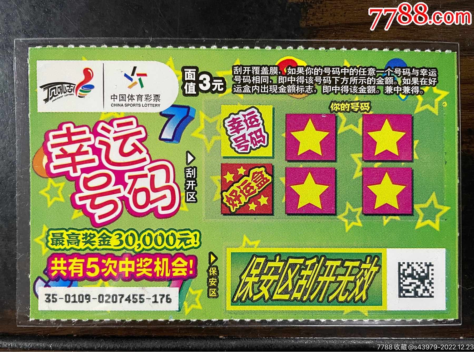 2025澳門(mén)今晚開(kāi)獎(jiǎng)號(hào)碼：濠江畔的時(shí)空回響與數(shù)字之謎