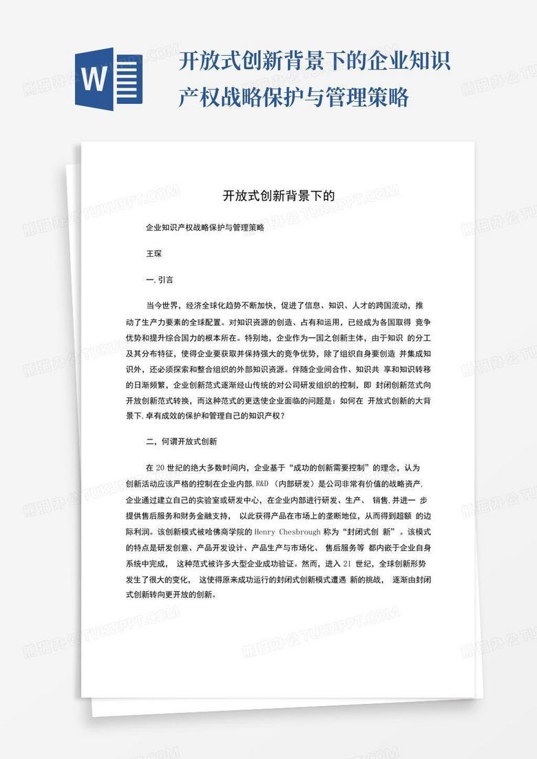 數(shù)據(jù)深海的奇遇：解鎖新門內部資料免費公開的真相與挑戰(zhàn)