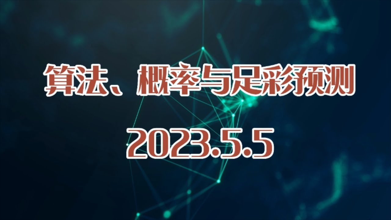 深網(wǎng)浮沉：洞察新澳門(mén)2025年開(kāi)獎(jiǎng)記的未來(lái)之謎