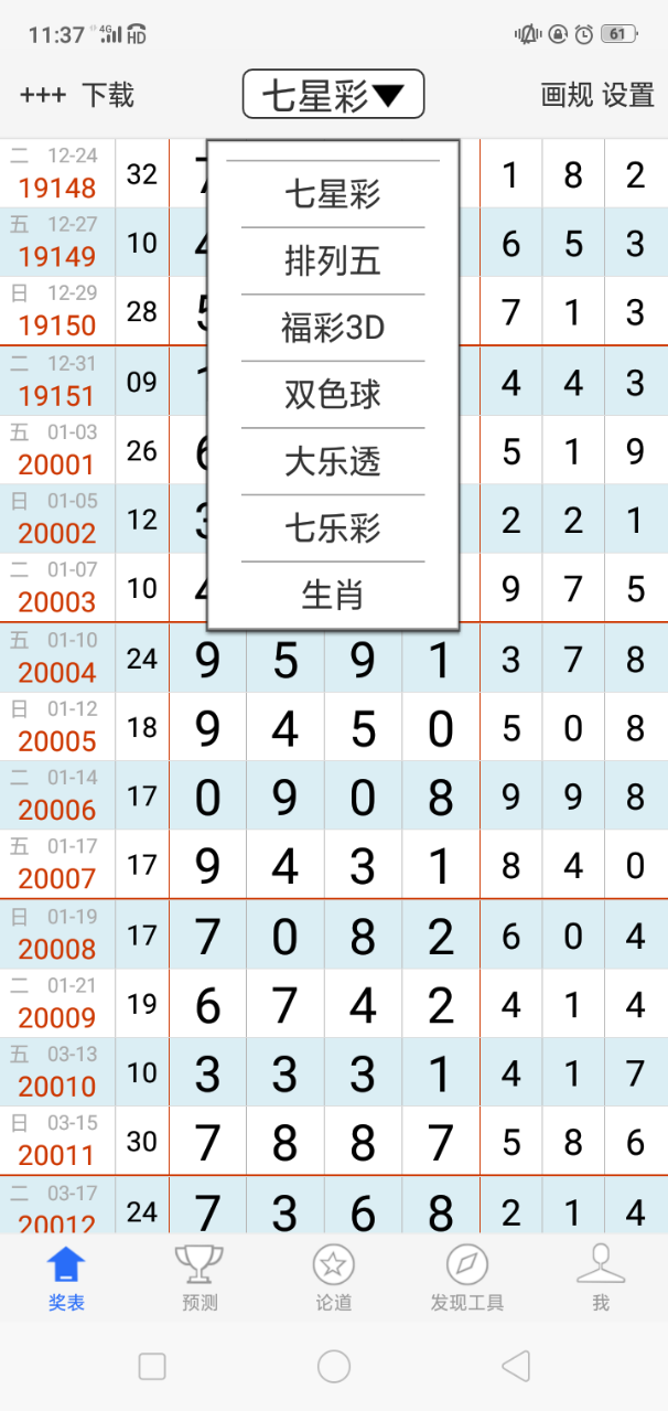 時空回響：探尋管家和100管家婆中獎查詢的數(shù)字奇遇
