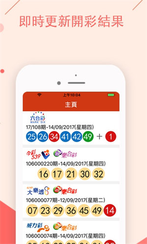 494949最快開獎記錄：深度解析與實時查詢?nèi)ヂ裕珳?zhǔn)掌握開獎動態(tài)