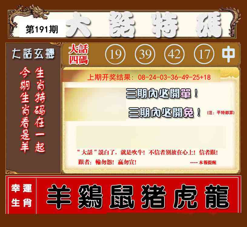 時空對話：今天晚9:30開特馬，數(shù)字玄機下的市井沉浮