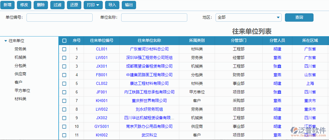 深度探秘新門內(nèi)部資料免費提供網(wǎng)站:價值解析與高效獲取全攻略