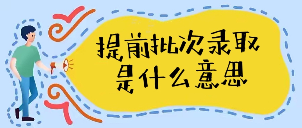 深度解析：中國人民武裝警察部隊(duì)特種警察學(xué)院2020年錄取分?jǐn)?shù)線與報(bào)考指南