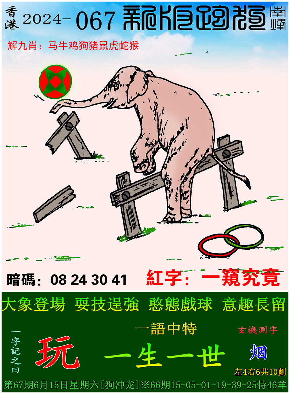 數(shù)字迷局：李明探尋7777788888新版跑狗的文化邊境