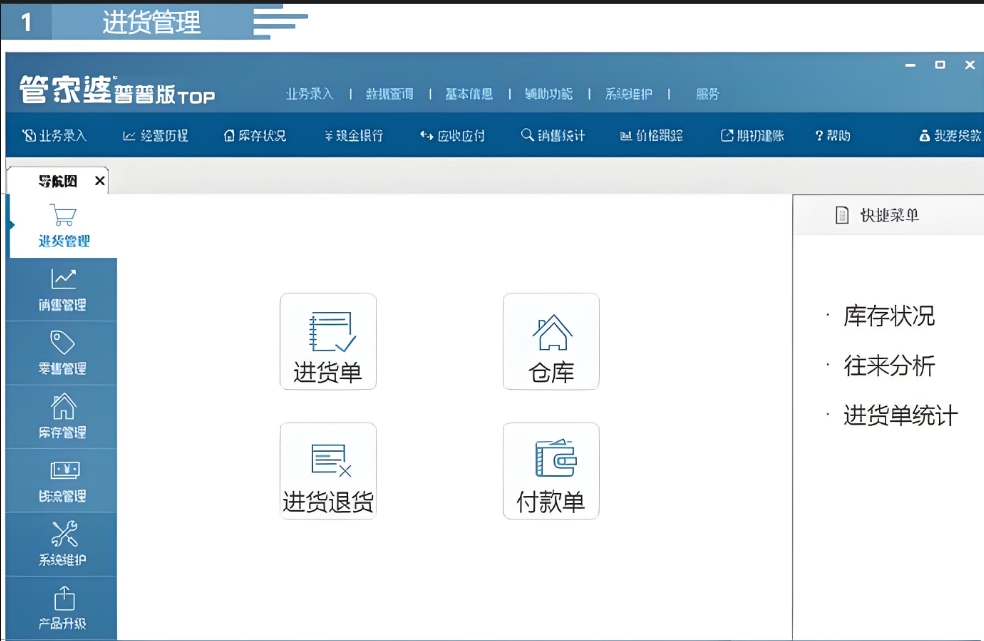 777788888888管家婆：深度解析其在企業(yè)管理軟件中的核心價(jià)值與應(yīng)用