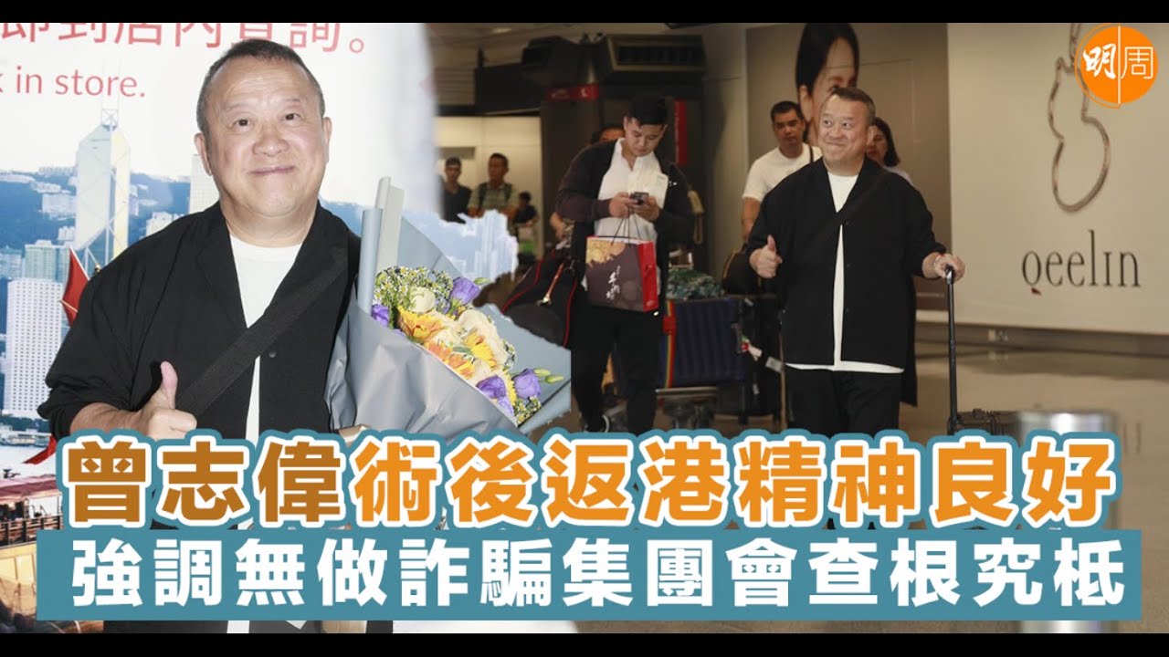 曾志偉個(gè)人資料簡(jiǎn)歷檔案深度解析：傳奇影人演藝生涯全攻略