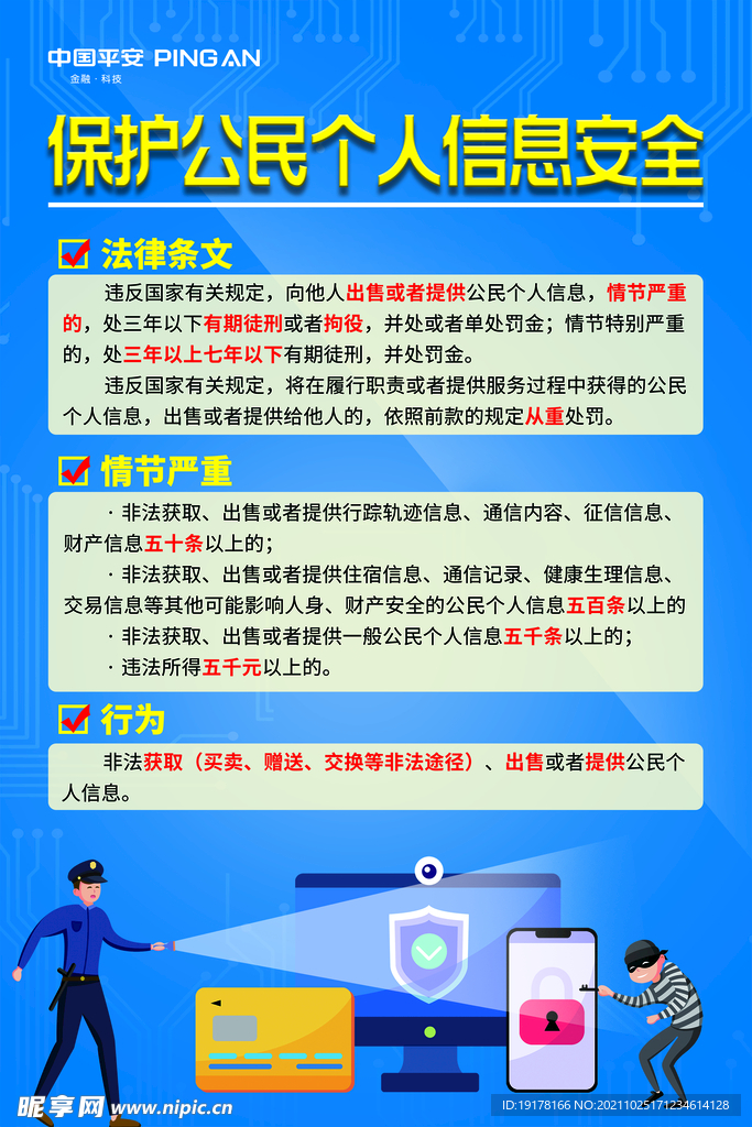 2025精準(zhǔn)資料大全免費(fèi)的未來奇遇:數(shù)據(jù)共享與隱私邊界的對(duì)話