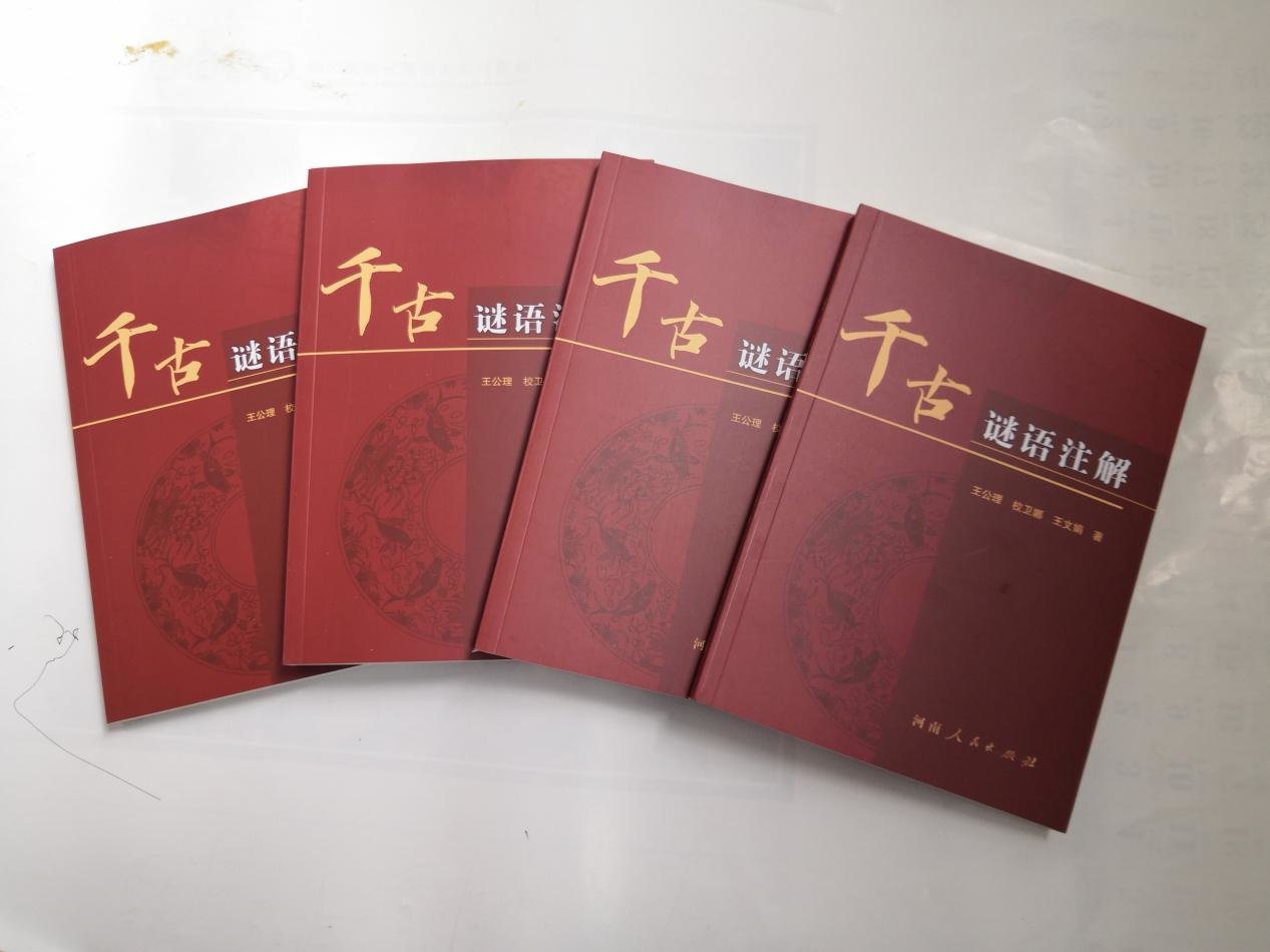 新澳門天天免費精準大全謎語:一場茶館里的智慧奇遇與文化解密