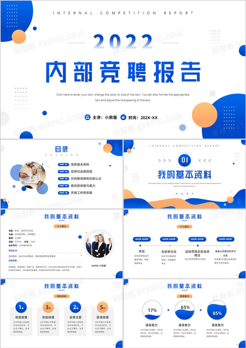 新門內(nèi)部資料免費(fèi)提供：深度解析與獲取全攻略，助你職場飛躍