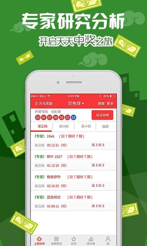 2025天天開好彩大全開獎結(jié)果：深度解析與精準查詢攻略