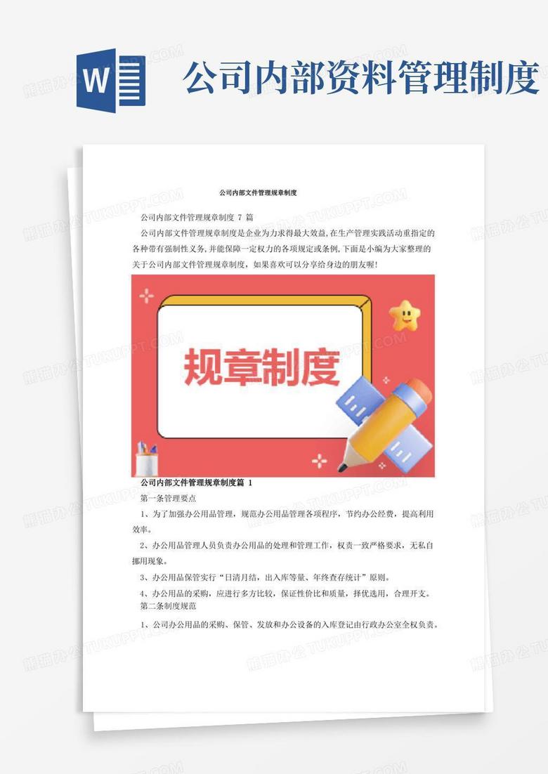 精讀：如何鎖定“新門內部資料最準確更新時間”？全攻略與策略