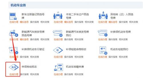 新門內(nèi)部資料官方入口：一站式掌握核心信息與高效訪問指南