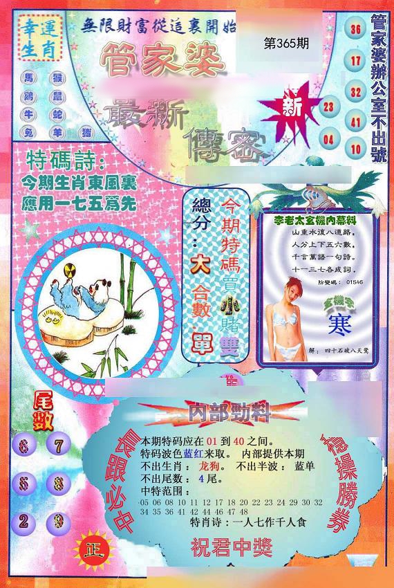 探秘奇遇：穿越迷霧深掘管家和100管家婆中獎(jiǎng)規(guī)則的隱秘真相