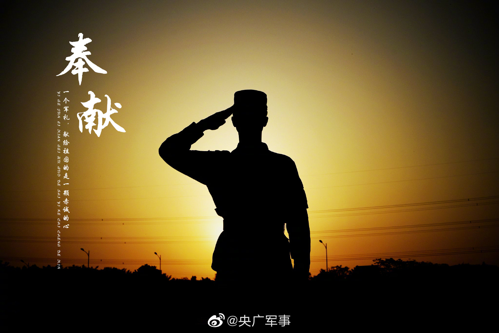 邊境迷霧:老兵回溯61398部隊通緝軍人的往事