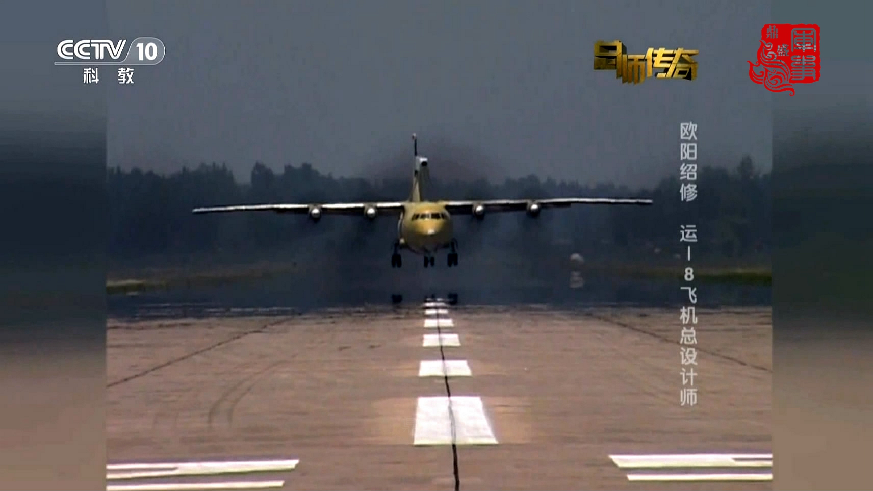 空警200什么時候首飛？深度解析中國空警200預(yù)警機首飛里程碑及其意義