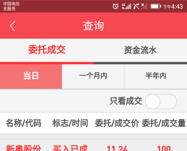 新奧好彩免費(fèi)查詢:解鎖每日好運(yùn)的實(shí)用指南與深度解析