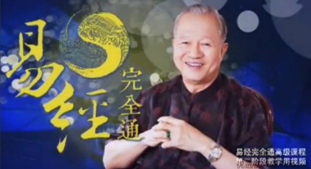 抖音曾仕強(qiáng)個人資料及簡介:深度解析國學(xué)大師的智慧傳播之路