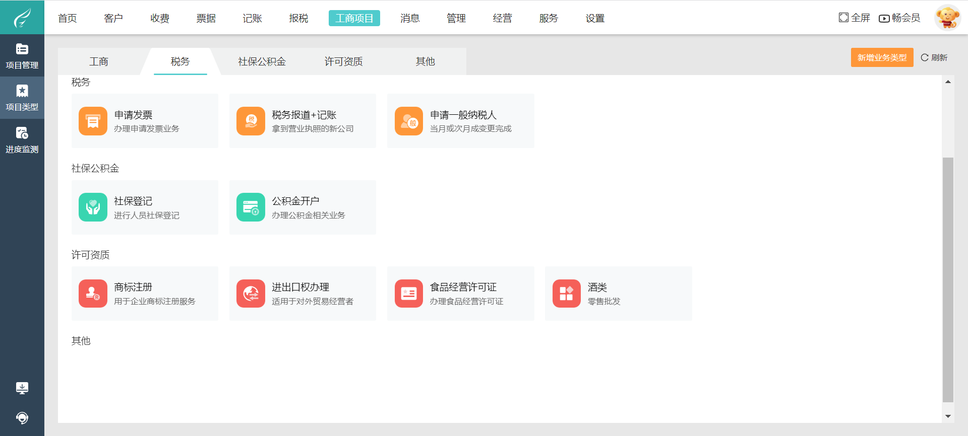 探秘7777788888免費(fèi)管家婆網(wǎng)：數(shù)字時(shí)空中的生活奇遇與商業(yè)洞察