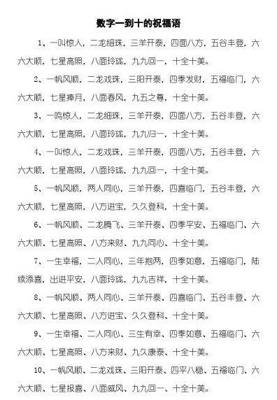 新澳門天天免費精準大全謎語：深度解析與超實用謎題破解攻略