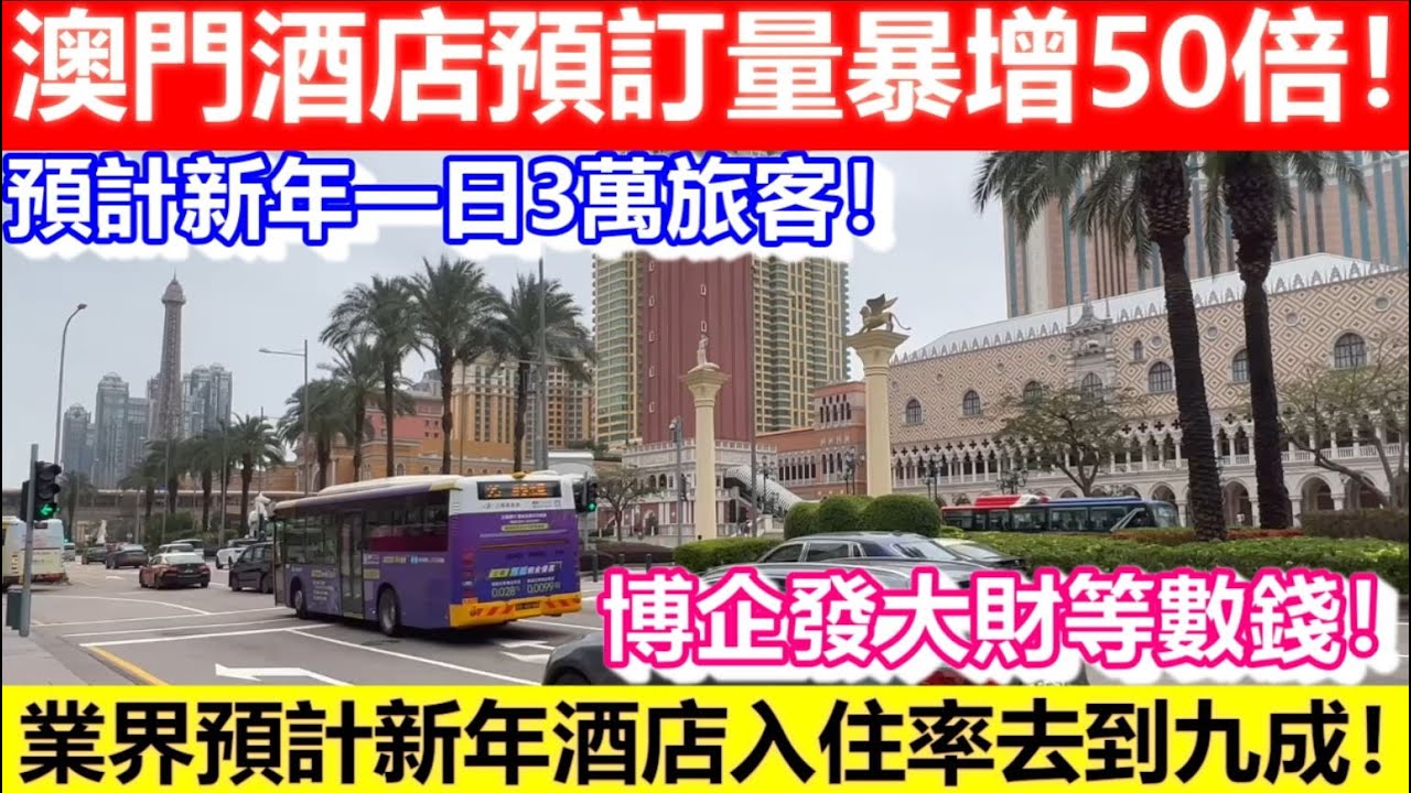 2025年新澳門全年免費(fèi)：深度解析與實(shí)用攻略，掌握超值旅行新機(jī)遇