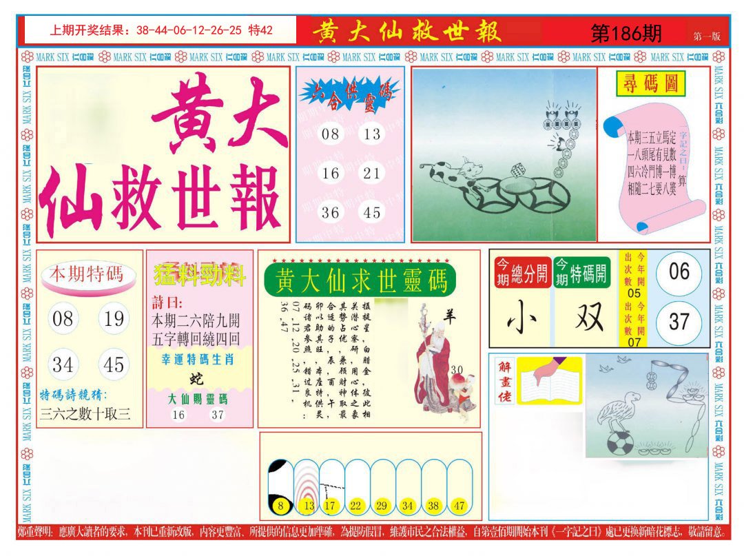 《管家婆一肖一碼王中王深度精讀：透視其價值核心與風險規(guī)避全攻略》