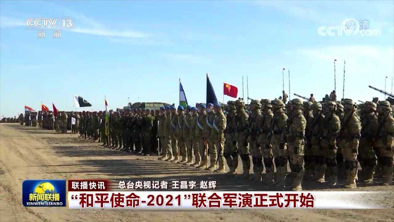 《和平使命紀(jì)錄片全2集免費(fèi)》深度解析：揭秘聯(lián)合軍演的戰(zhàn)略價(jià)值與和平愿景