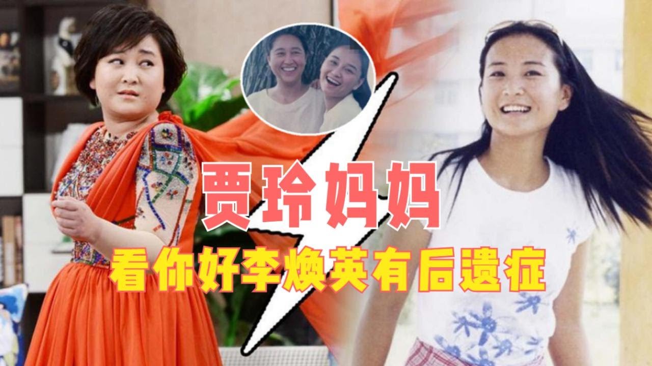 穿越記憶回廊：一場關于“李煥英是什么人”的家庭深層對話