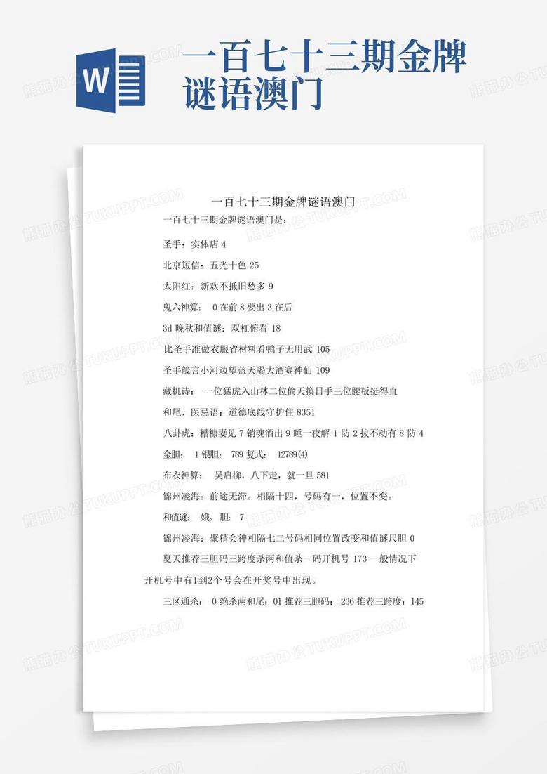 邊境奇遇:解碼新澳門天天免費(fèi)謎語下一期的文化密碼