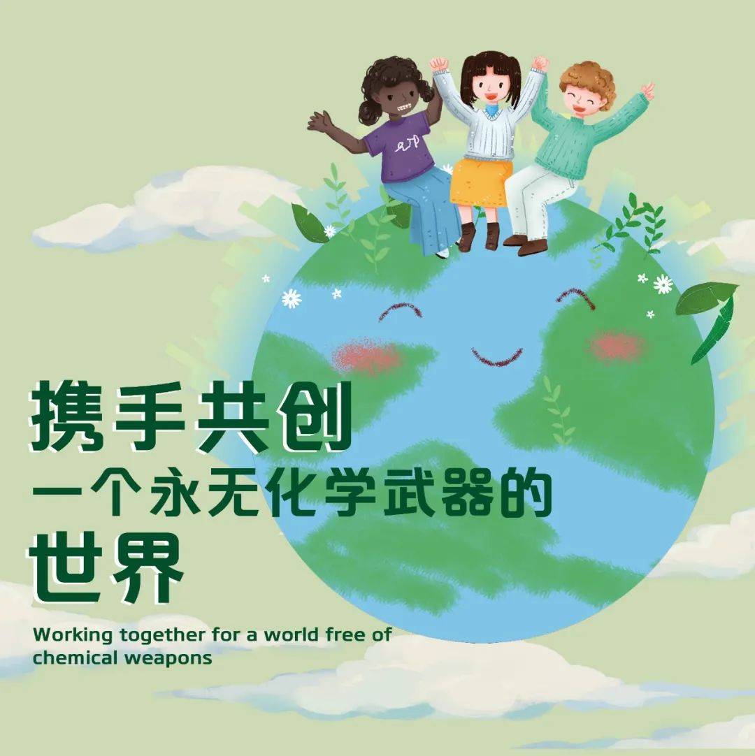 星空下的夜話:探尋禁止化學(xué)武器組織締約國的全球使命與挑戰(zhàn)