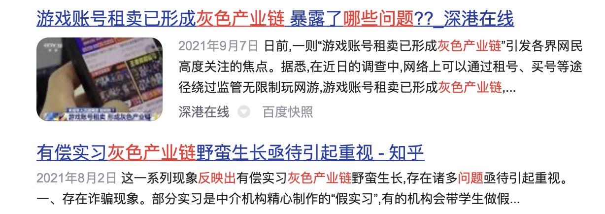 “77777888888免費4肖真相”:數(shù)字時代下的輿論新博弈