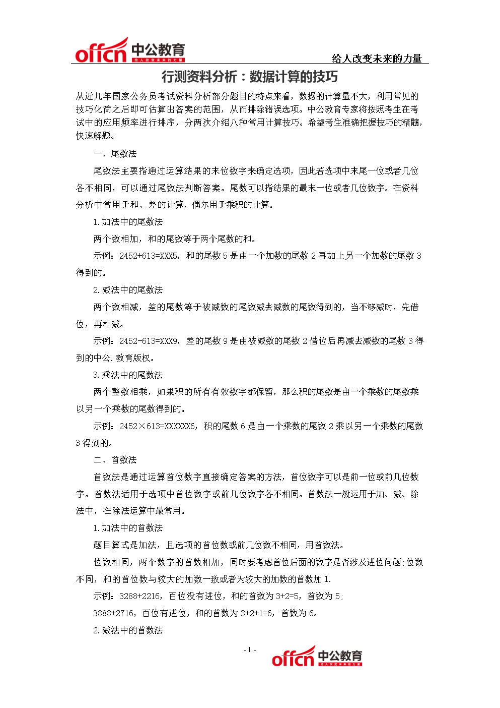 2025新奧精準(zhǔn)正版資料深度解析：掌握未來趨勢的超實(shí)用指南