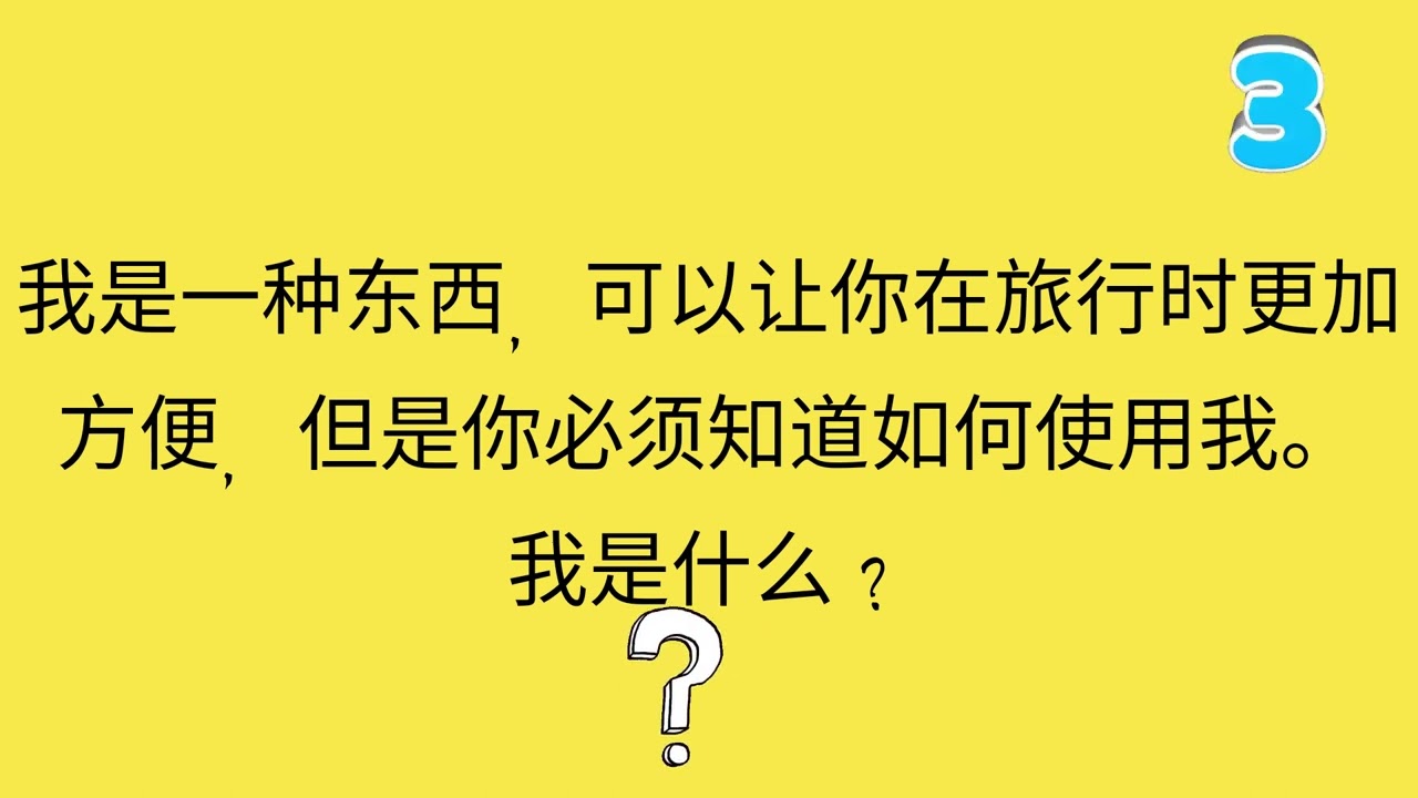 新澳門天天免費(fèi)精準(zhǔn)大全謎語深度解析:解鎖每日玄機(jī)與精準(zhǔn)奧秘