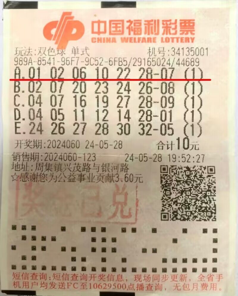 數(shù)字檔案深處：新澳門2005歷史開獎記錄查詢表的奇遇與解析