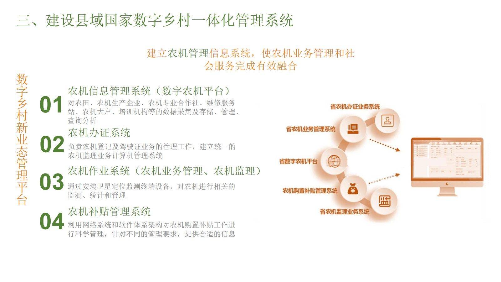 舊宅新說：當(dāng)77778888管家婆老家開，鄉(xiāng)村振興的數(shù)字密碼