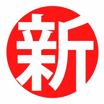 新澳門六天天開好彩下一期預測:深度解析數據走勢與理性策略