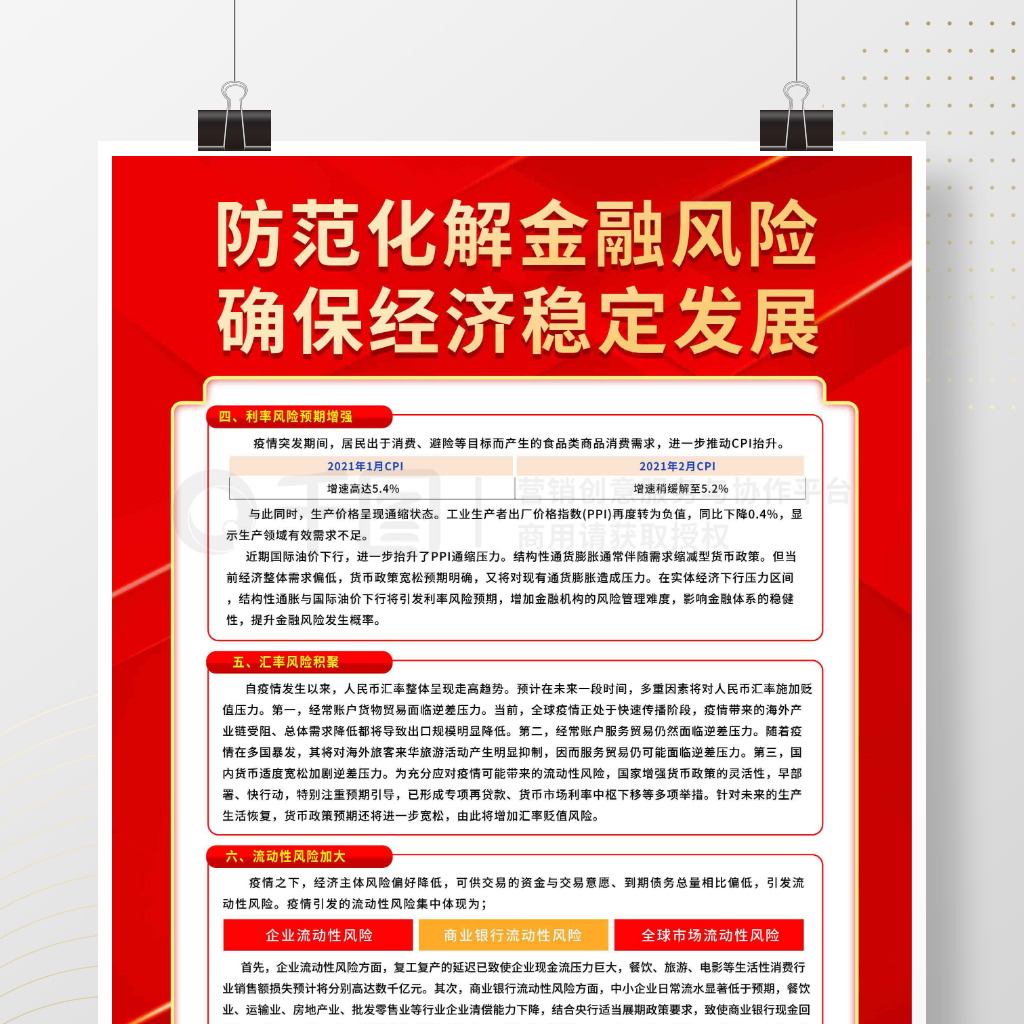 新奧天天免費資料單雙：深度解析免費數據與精準分類的實用策略