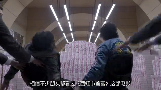 《西虹市首富百度百科的奇幻邊界：一場關(guān)于財富觀的數(shù)字對話》