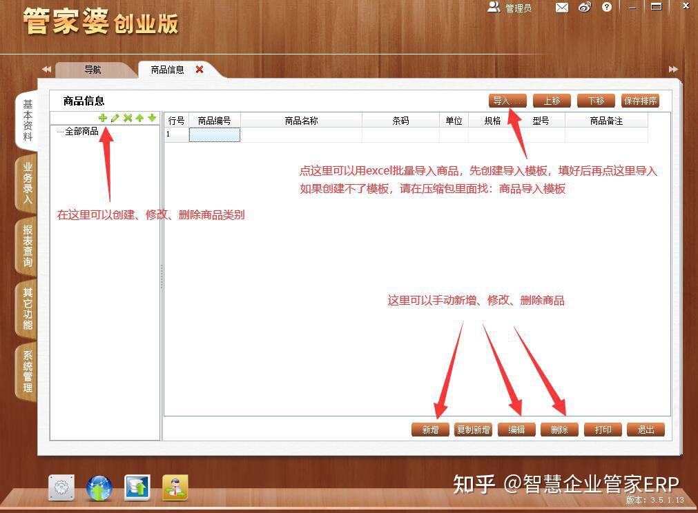 7777788888免費(fèi)管家婆網(wǎng)：企業(yè)高效運(yùn)營與財務(wù)智能管理全攻略深度解析