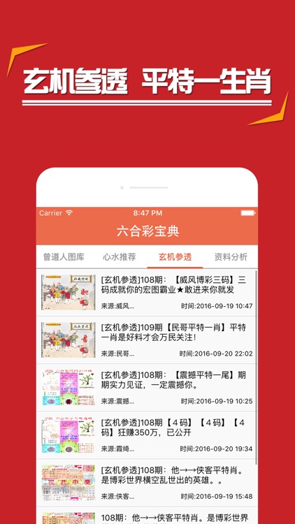 數(shù)字探秘：2025新澳正版免費(fèi)資料的奇遇與學(xué)者對(duì)話