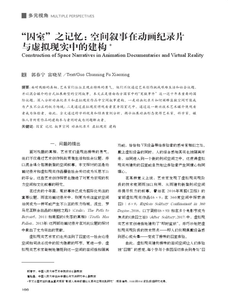 探秘7777788888管家婆老家：數(shù)字記憶的邊境奇遇