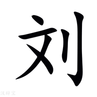 劉濤主演過(guò)哪些電視劇深度解析：從經(jīng)典角色到演技蛻變?nèi)ヂ? class=