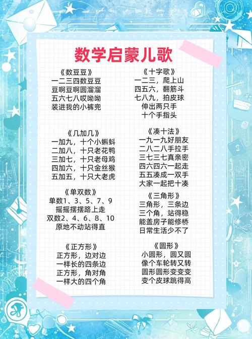 當(dāng)童謠里的孩子活了：一場關(guān)于數(shù)數(shù)童謠與文化傳承的奇遇對話
