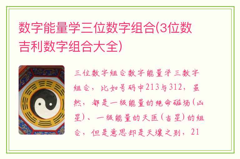 數(shù)字深海的呼喚：探尋7777788888管家婆老家含義的奇遇之旅