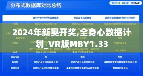 2025新奧天天開獎記錄深度解析：展望開獎趨勢與查詢全攻略