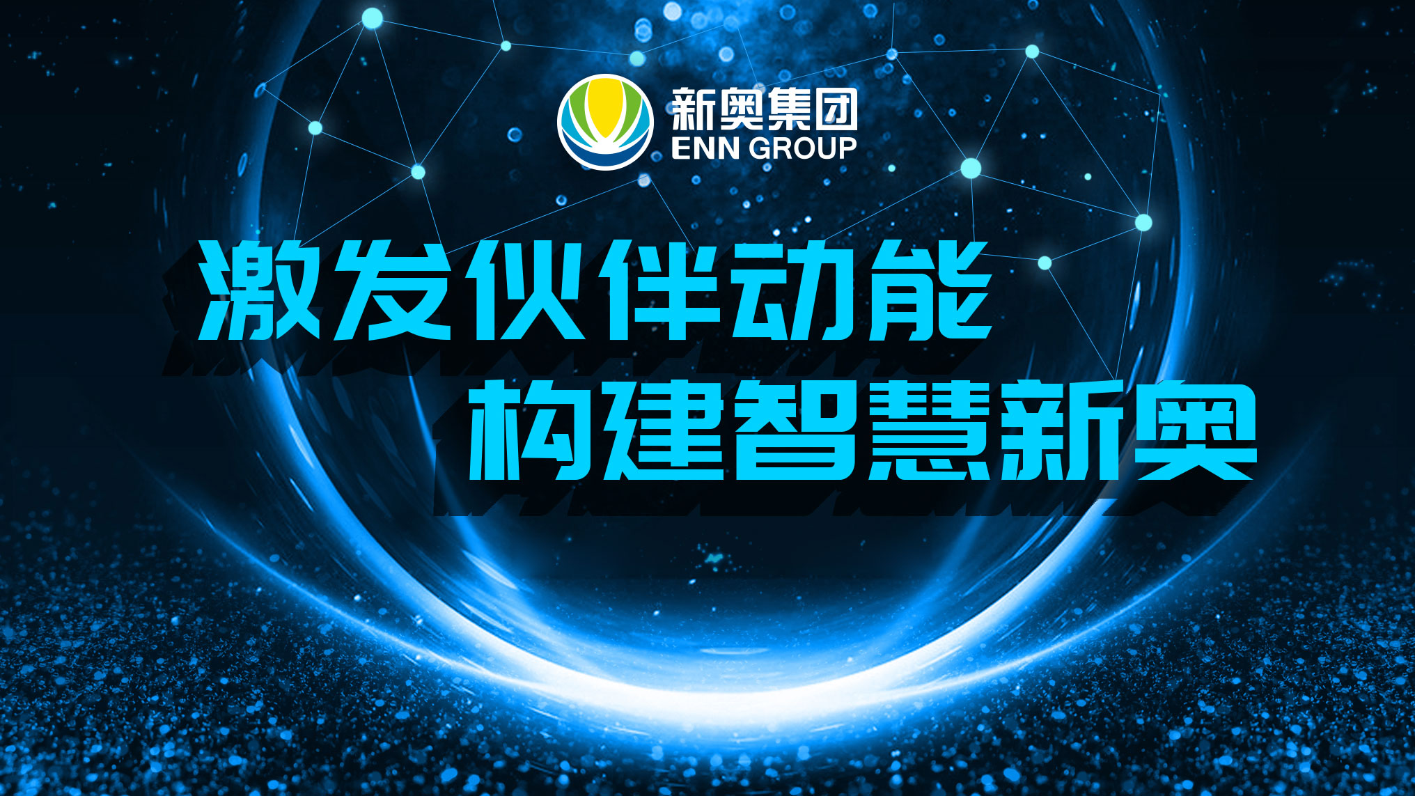 穿梭時空：新奧精準選官網(wǎng)入口的未來啟示與尋蹤記