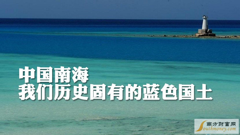南海各方行為宣言圖片:深度解析其視覺符號與區(qū)域和平愿景