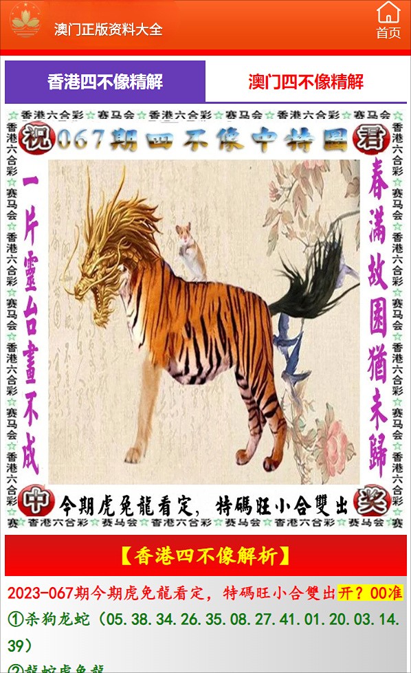 2025今晚新澳門開獎(jiǎng)結(jié)果深度解析：官方查詢、趨勢(shì)預(yù)測(cè)與必看攻略